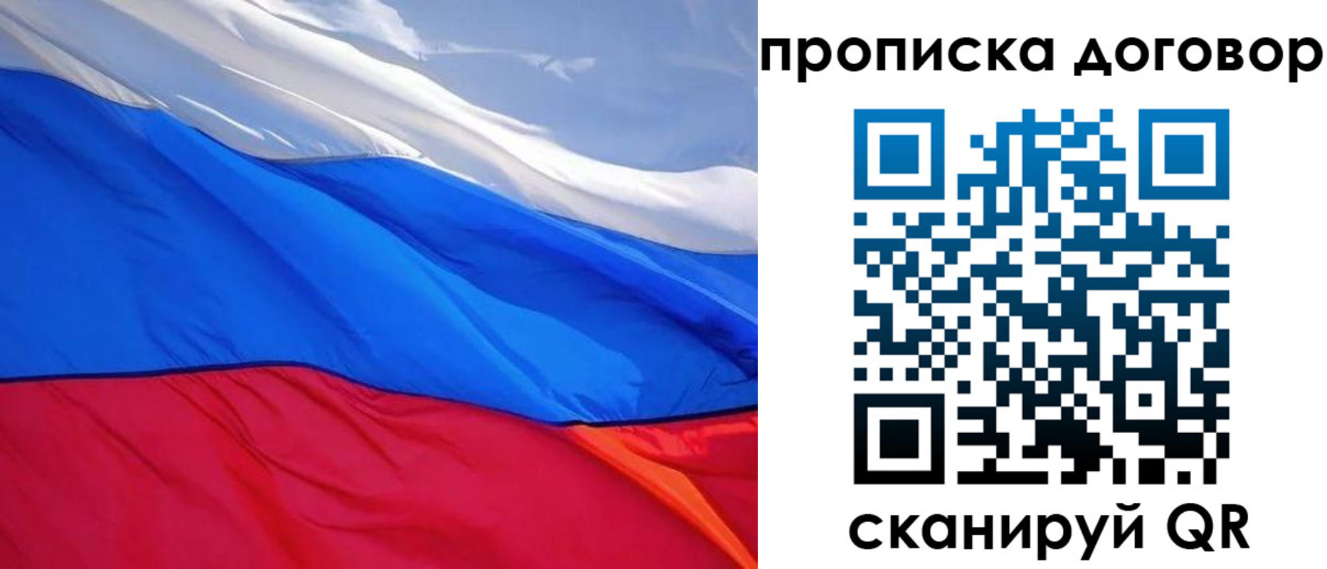 прописка гарантия в Струнино