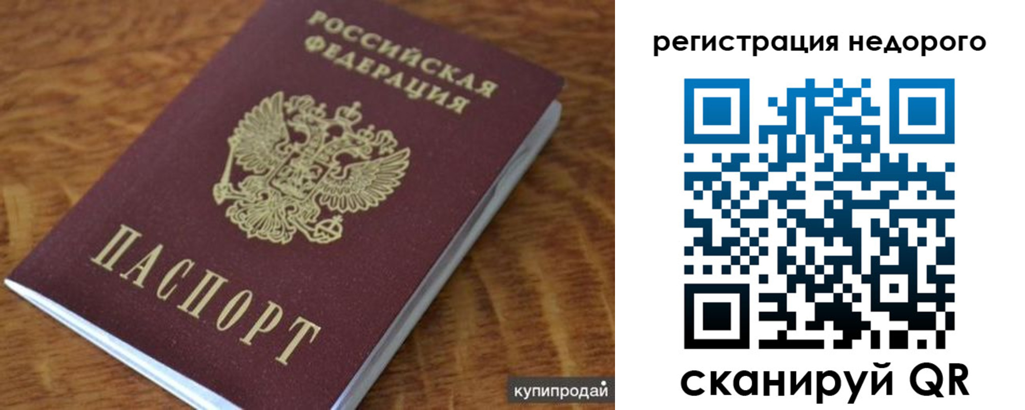 прописка иностранных граждан в Струнино
