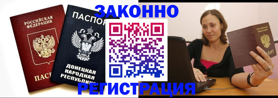 временная регистрация собственник в Струнино