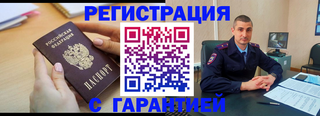 временная регистрация поиск в Струнино