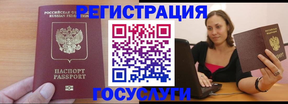 временная регистрация поиск в Струнино