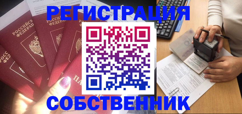 временная регистрация в Струнино