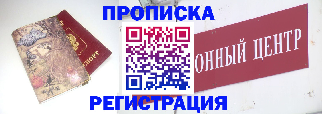 временная регистрация гарантия в Струнино