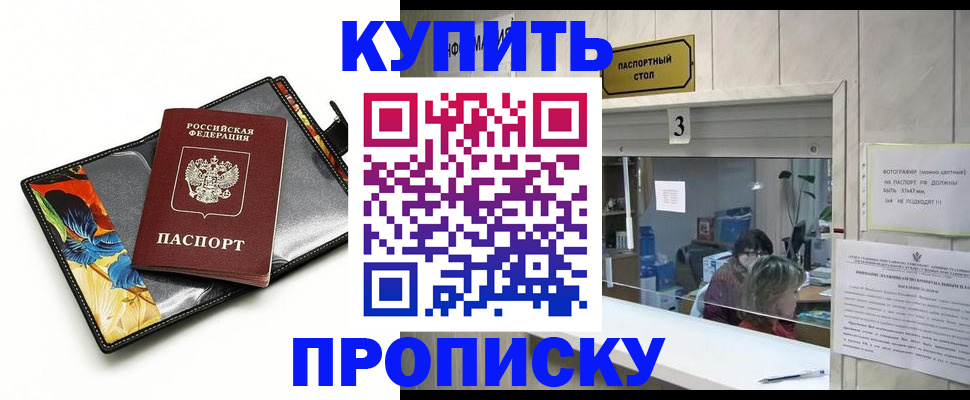 прописка ребенка в Струнино