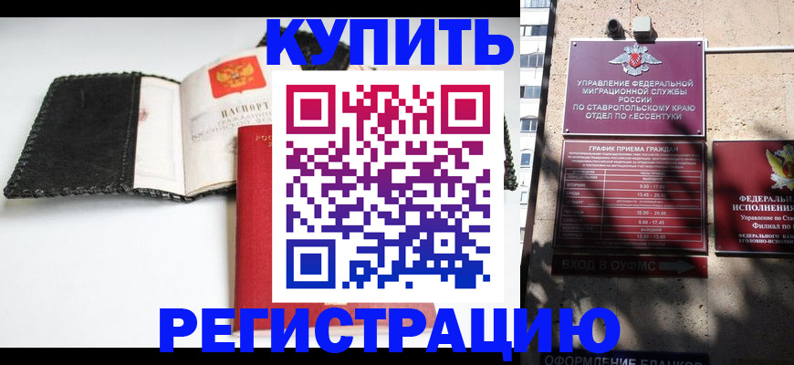 прописка в квартире в Струнино
