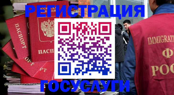 временная регистрация законно в Струнино